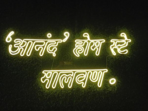 Anand Homestay